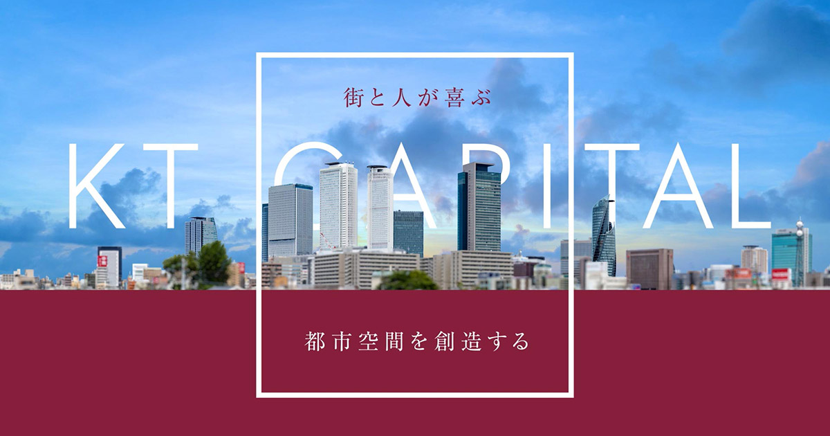 株式会社ＫＴキャピタル